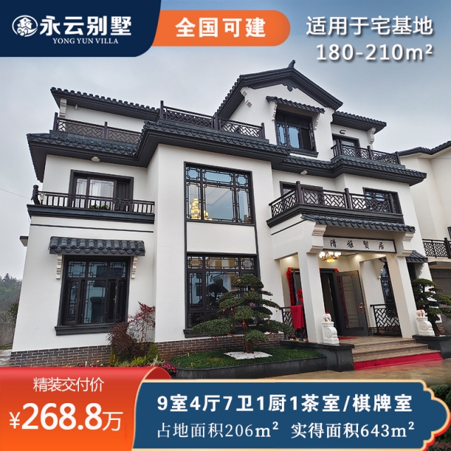 QA1008蘇派中式雅居三層版